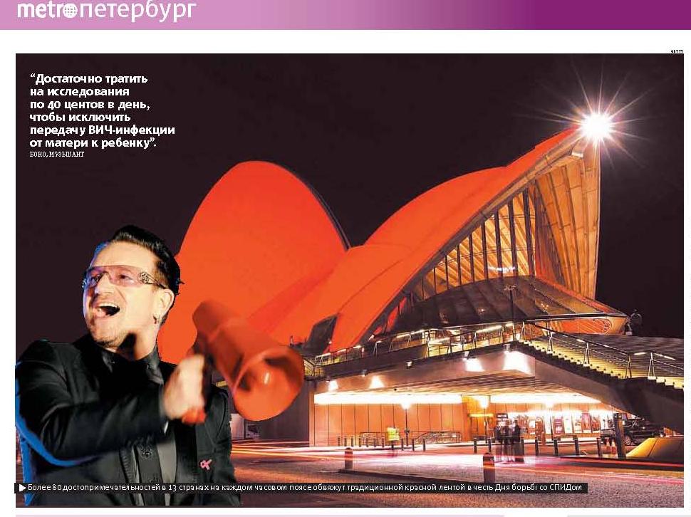Bono in red.JPG